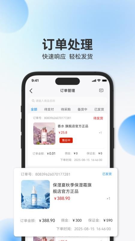 辰思小店截圖(2)