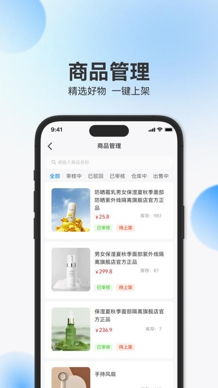 辰思小店截圖(1)