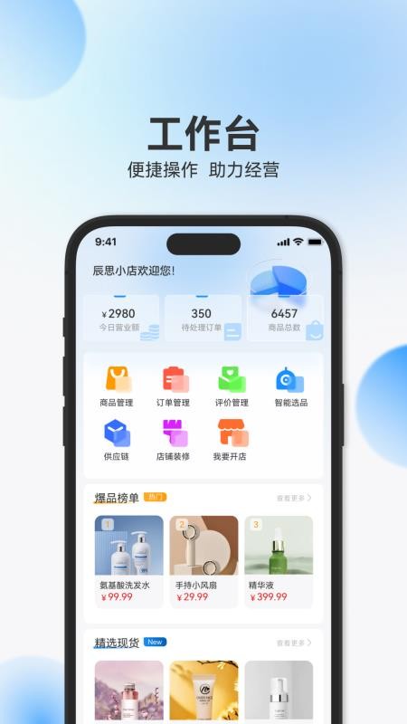 辰思小店截圖(4)