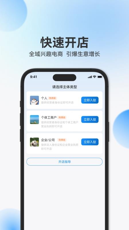 辰思小店截圖(5)