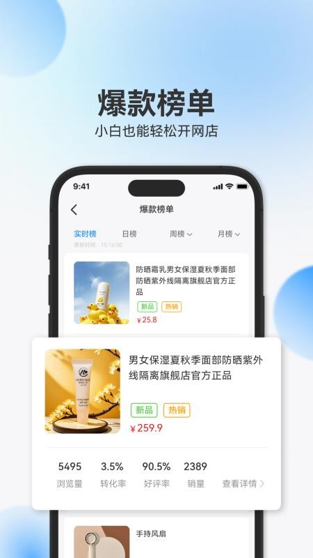 辰思小店截圖(3)