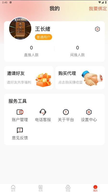 點(diǎn)子生活截圖(2)