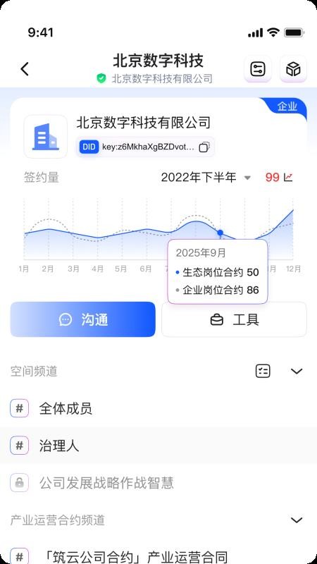 億界新商截圖(3)