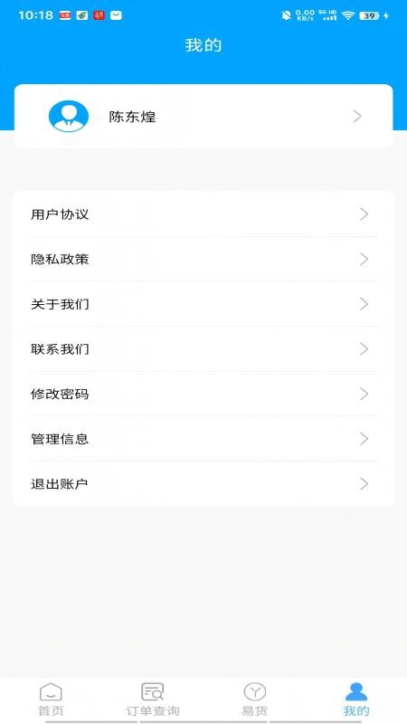 正和港截圖(3)