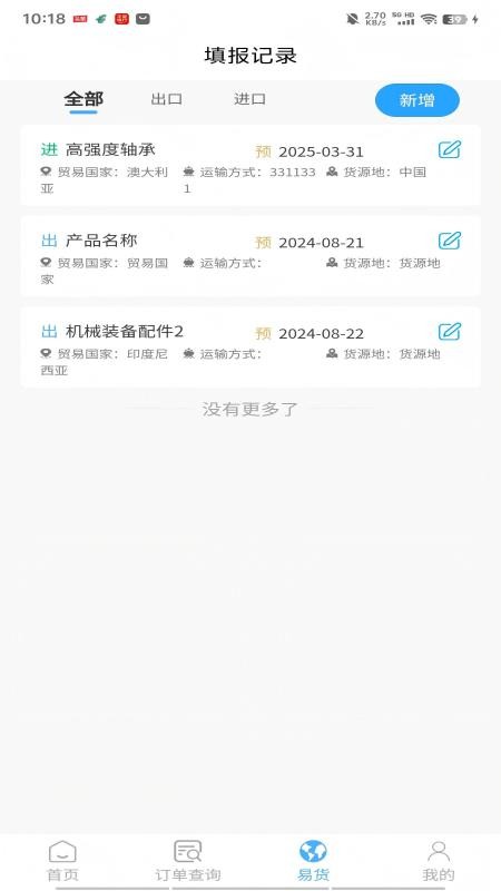 正和港截圖(4)