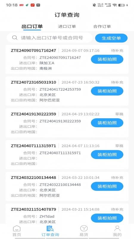 正和港截圖(1)