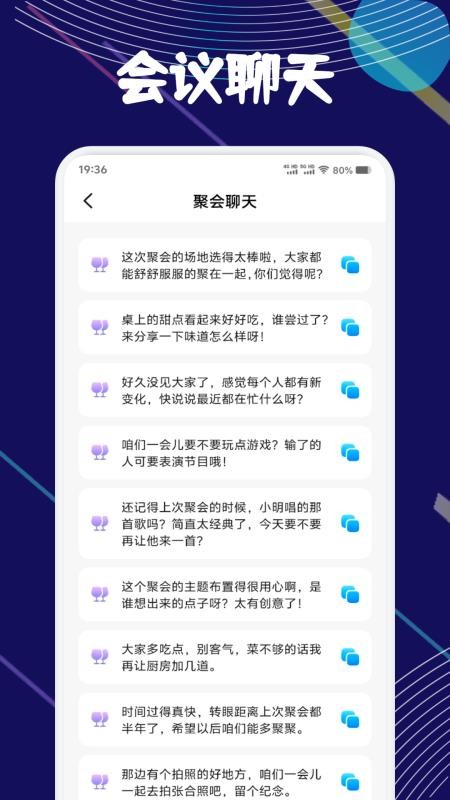 鏈上會議記錄截圖(1)