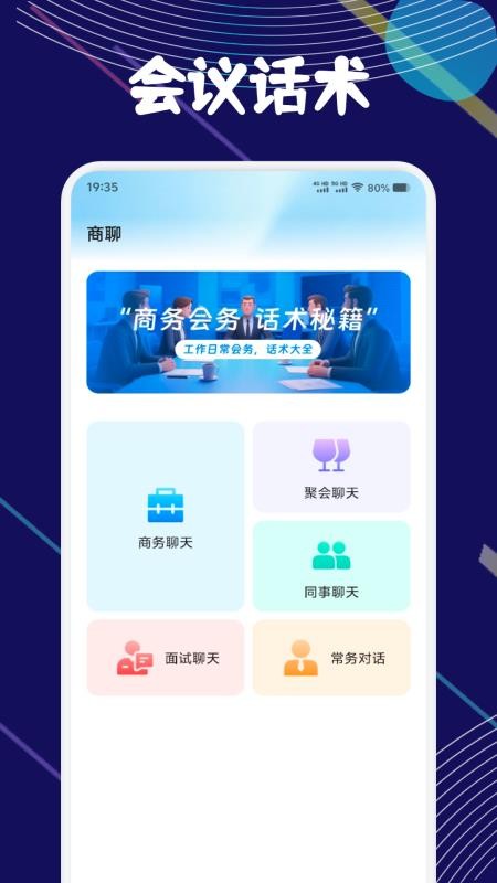 鏈上會議記錄截圖(4)