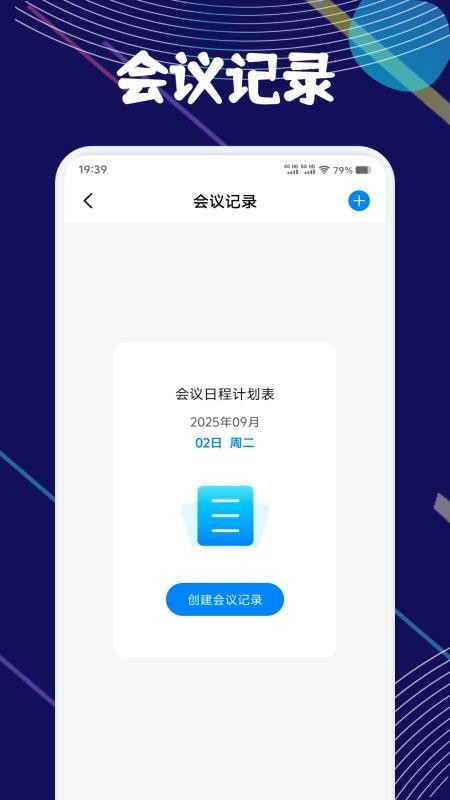 鏈上會議記錄截圖(2)