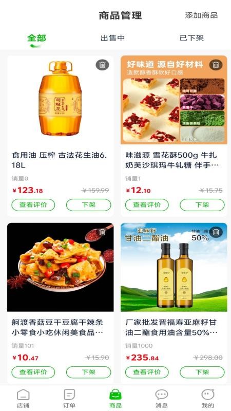 今和前沿供應(yīng)鏈截圖(4)