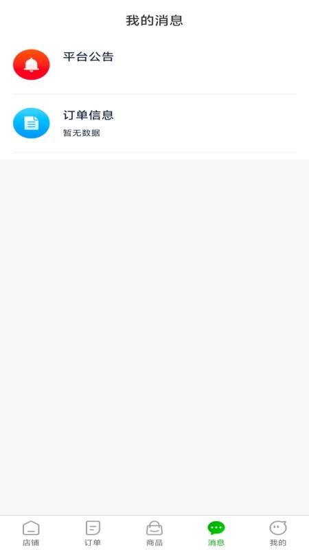 今和前沿供應(yīng)鏈截圖(3)