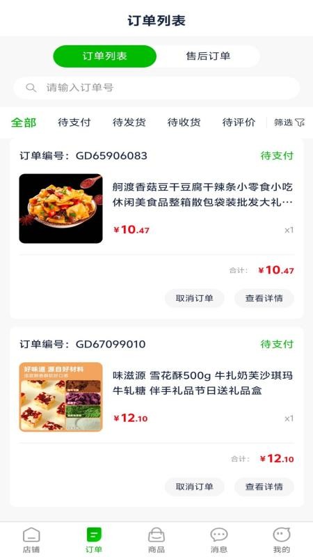 今和前沿供應(yīng)鏈截圖(1)