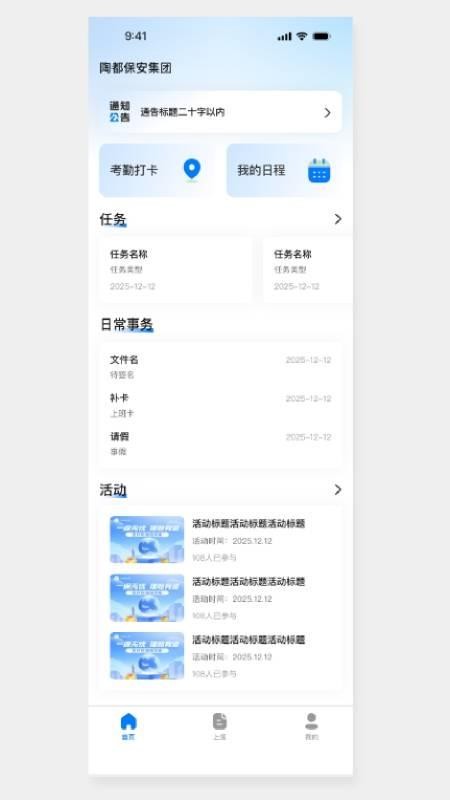 陶都安e家截圖(2)