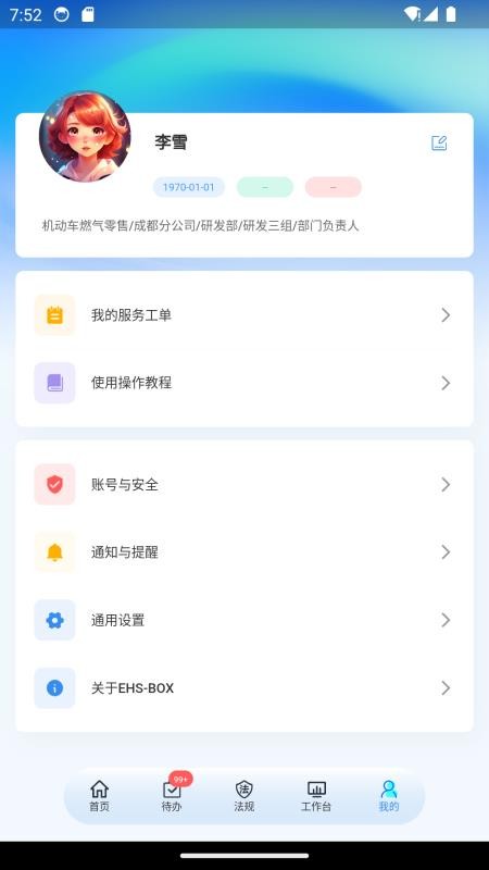 南鈦HSSE截圖(1)