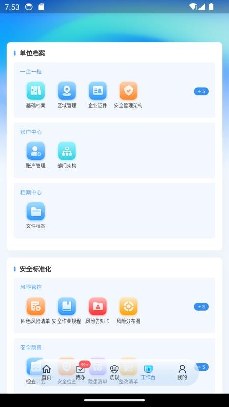 南鈦HSSE截圖(3)
