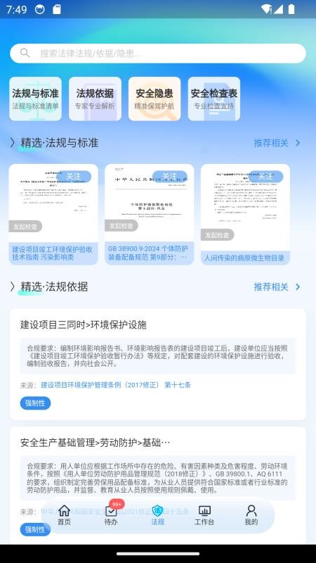 南鈦HSSE截圖(4)