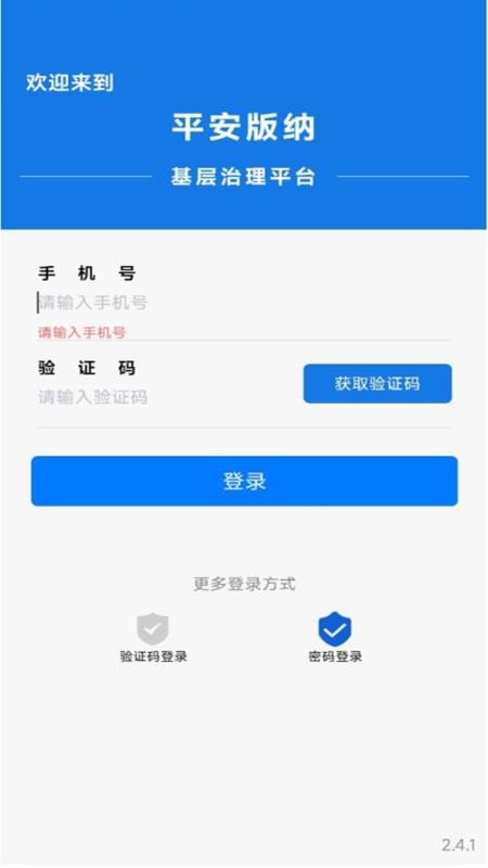 平安版納截圖(1)