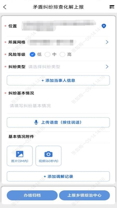 平安版納截圖(3)
