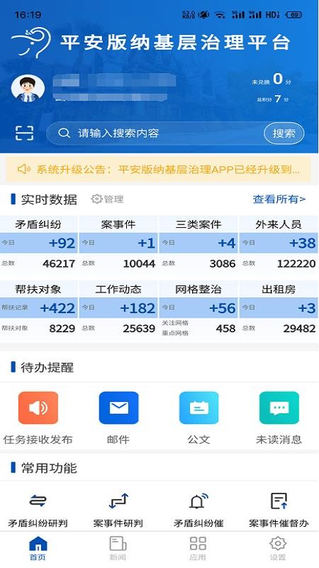 平安版納截圖(4)