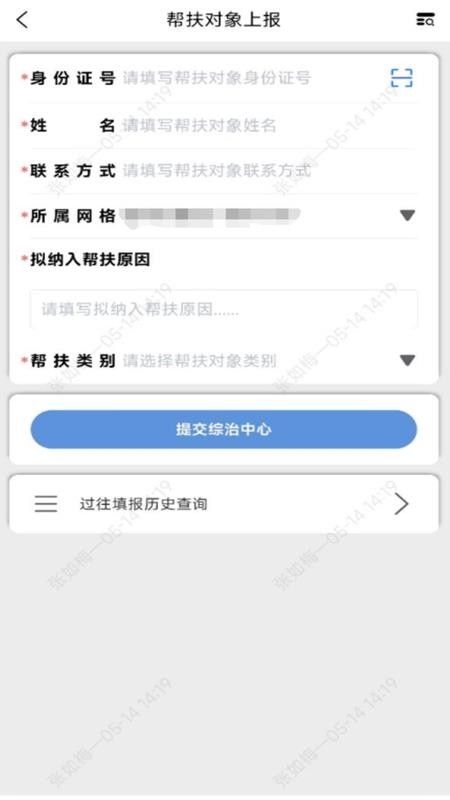 平安版納截圖(2)
