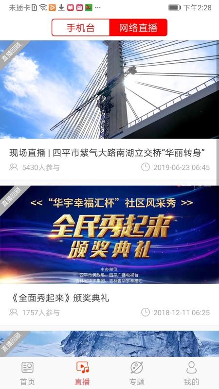 新四平截圖(2)