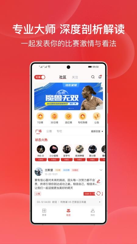 葉子足球截圖(2)