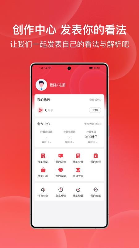 葉子足球截圖(3)