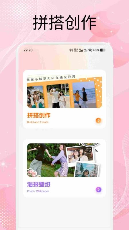 組件島widget截圖(2)
