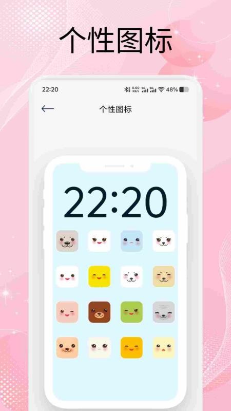 組件島widget截圖(1)