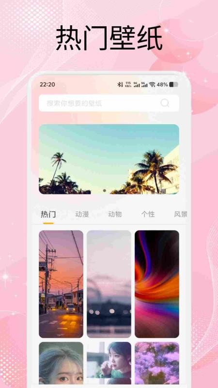 組件島widget截圖(3)