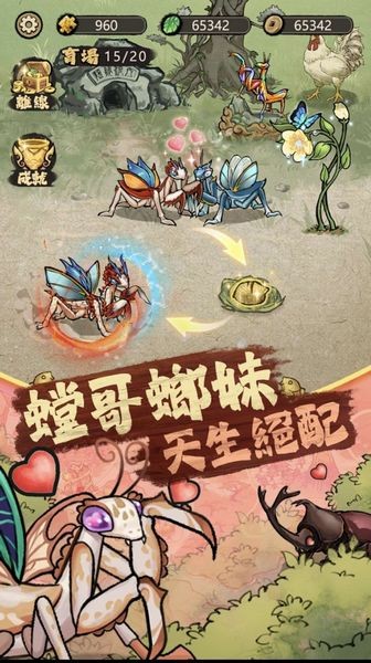 極品螳螂截圖(2)