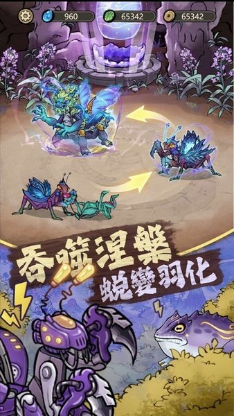 極品螳螂截圖(3)