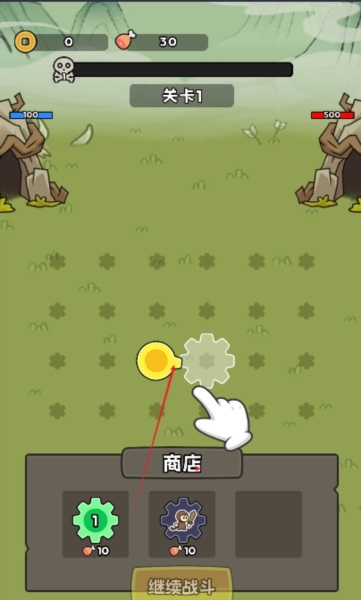 來(lái)揍我呀截圖(1)