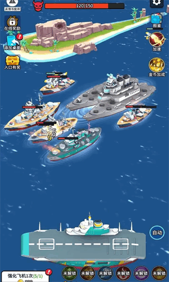 無敵進化戰(zhàn)艦截圖(1)