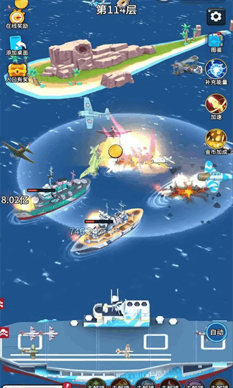 無敵進化戰(zhàn)艦截圖(3)