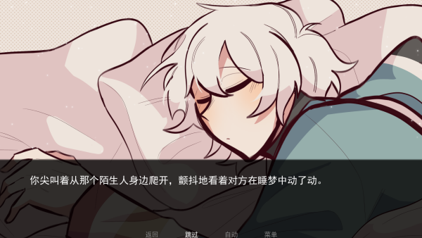 病嬌抱枕截圖(2)