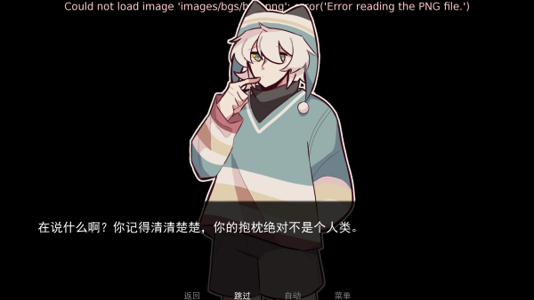 病嬌抱枕截圖(3)