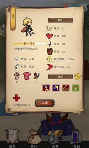 異世界之旅截圖(2)