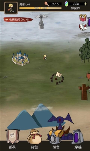 異世界之旅截圖(3)