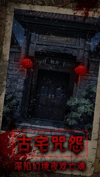 償命鎖截圖(1)