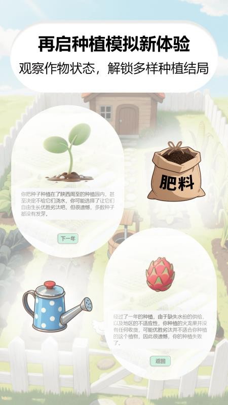 我家菜園子截圖(2)