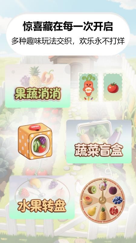 我家菜園子截圖(3)