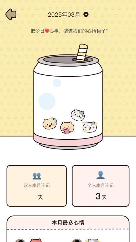 吱吱小島截圖(3)