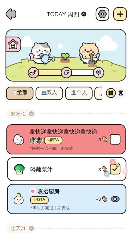 吱吱小島截圖(2)