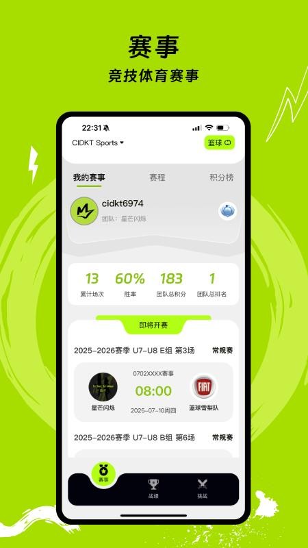 CIDKT Sports截圖(2)