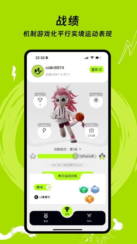 CIDKT Sports截圖(3)