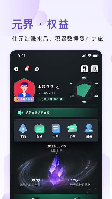 馬車保元界截圖(3)