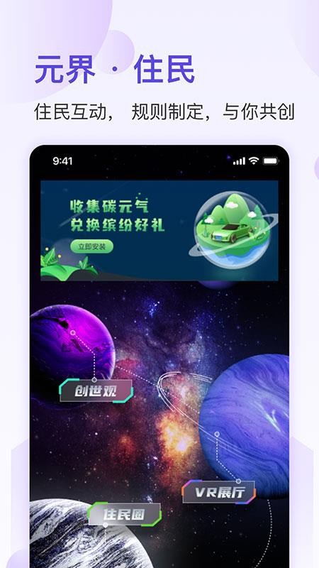 馬車保元界截圖(2)