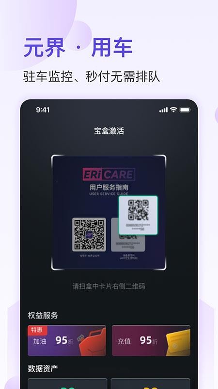 馬車保元界截圖(1)