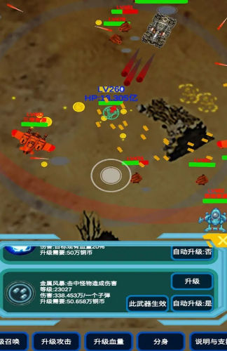 召喚反擊戰(zhàn)截圖(3)